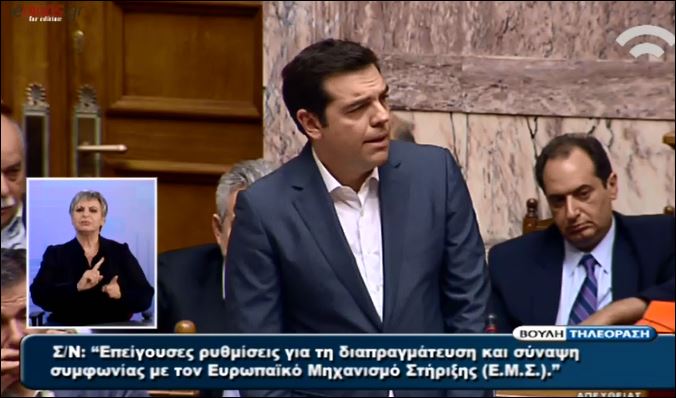 Τσίπρας: Δεν υπάρχουν αυτόχειρες βουλευτές που θα ρίξουν την κυβέρνηση της Αριστεράς- ΒΙΝΤΕΟ