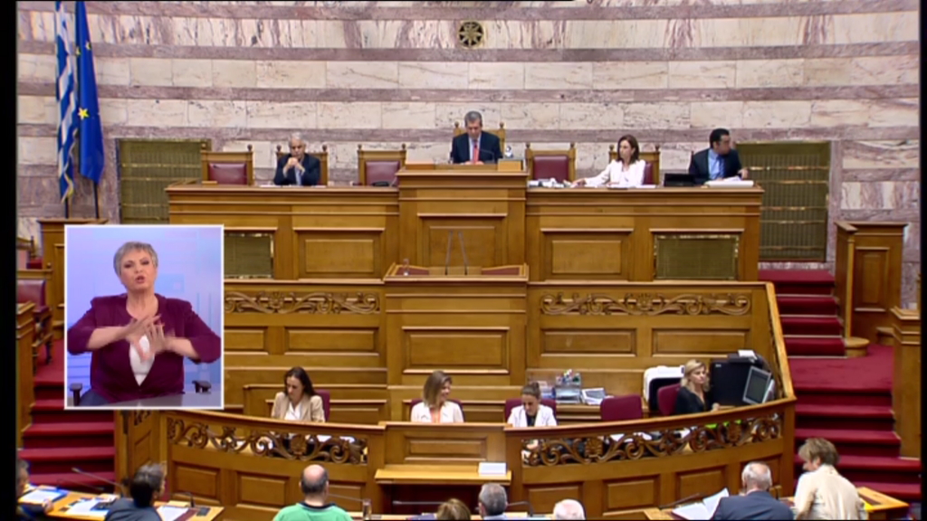 Χωρίς την Κωνσταντοπούλου στην έδρα ξεκίνησε η Ολομέλεια