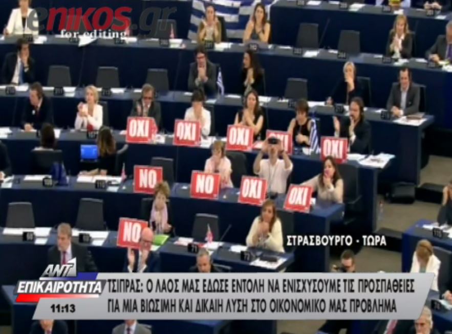 Χειροκροτήματα και αποδοκιμασίες για τον Τσίπρα στην ευρωβουλή – ΒΙΝΤΕΟ