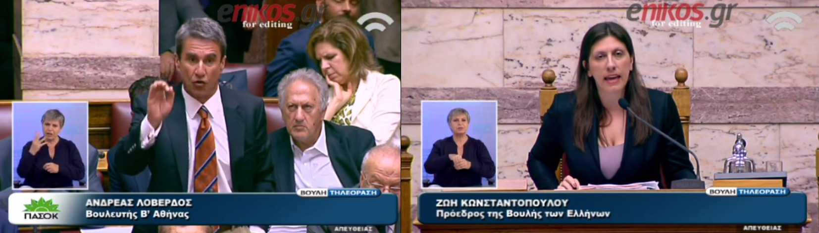 Λοβέρδος: Ανακαλέστε για τον Χρυσοχοΐδη – Κωνσταντοπούλου: Όνειδος ότι δεν διάβασε το μνημόνιο – ΒΙΝΤΕΟ