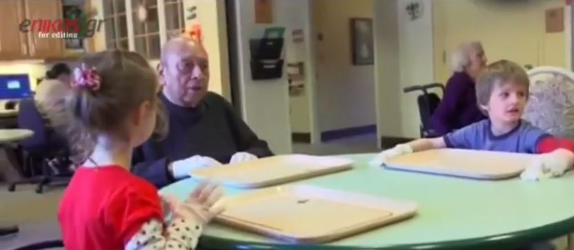 Συγκινητικό βίντεο – Ηλικιωμένοι και παιδιά ζουν κάτω από την ίδια στέγη