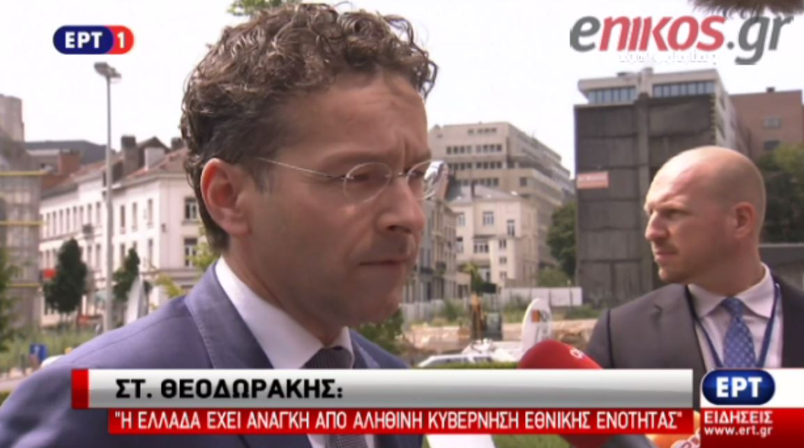 Ντάισελμπλουμ: Δεν έχουμε φτάσει ακόμα σε συμφωνία – ΒΙΝΤΕΟ