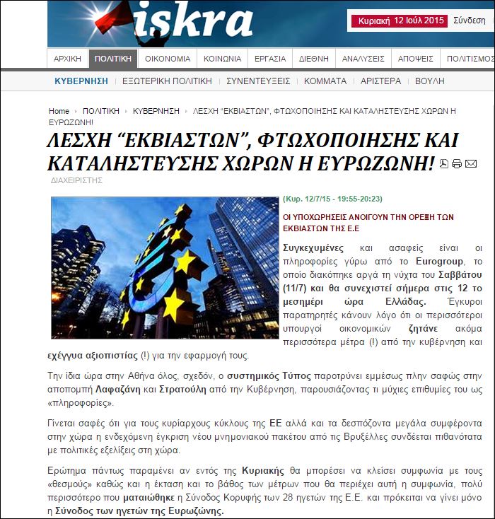 Iskra: Οι υποχωρήσεις ανοίγουν την όρεξη των εκβιαστών της ΕΕ