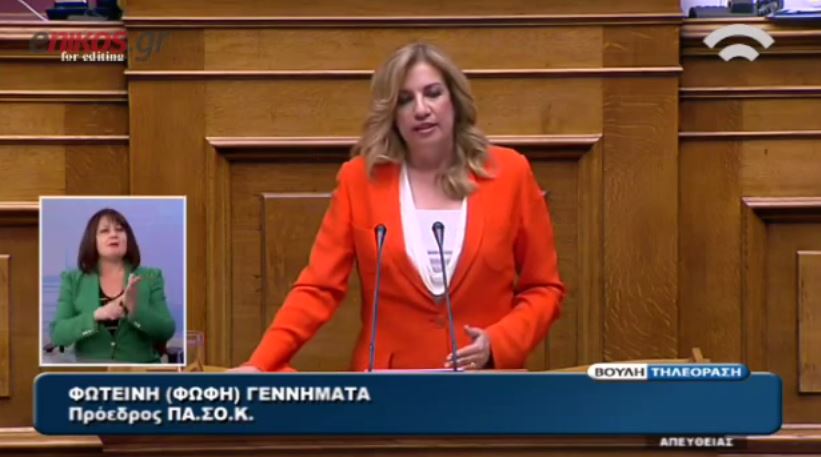 Γεννηματά: Η κυβέρνηση χαϊδεύει και ζεσταίνει το φίδι του λαϊκισμού – ΒΙΝΤΕΟ