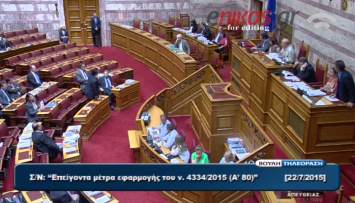 Ένταση στη Βουλή με Φωτίου και Γεωργιάδη – ΒΙΝΤΕΟ