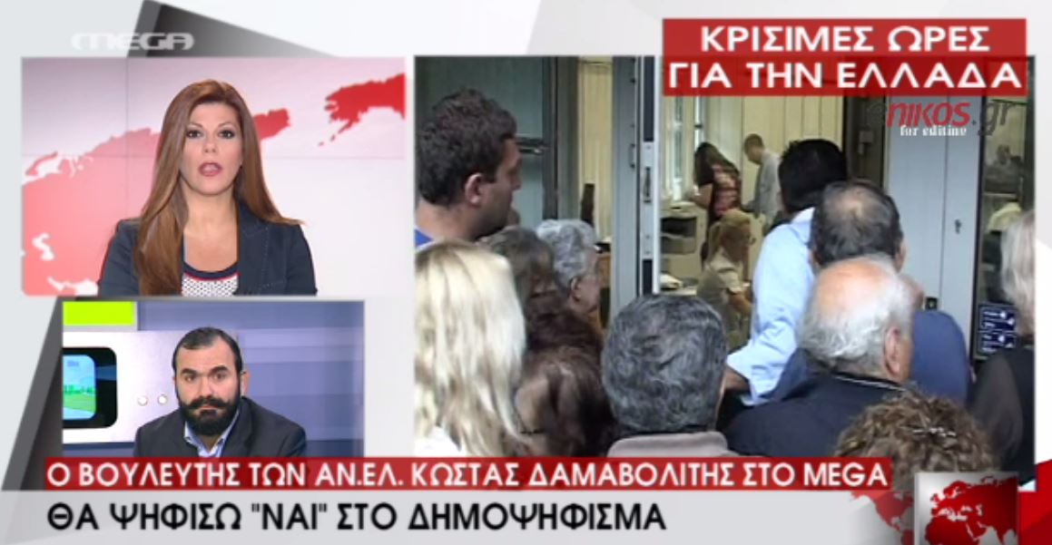 Δαμαβολίτης: Αν ο Καμμένος ζητήσει την παραίτησή μου θα την έχει – ΒΙΝΤΕΟ