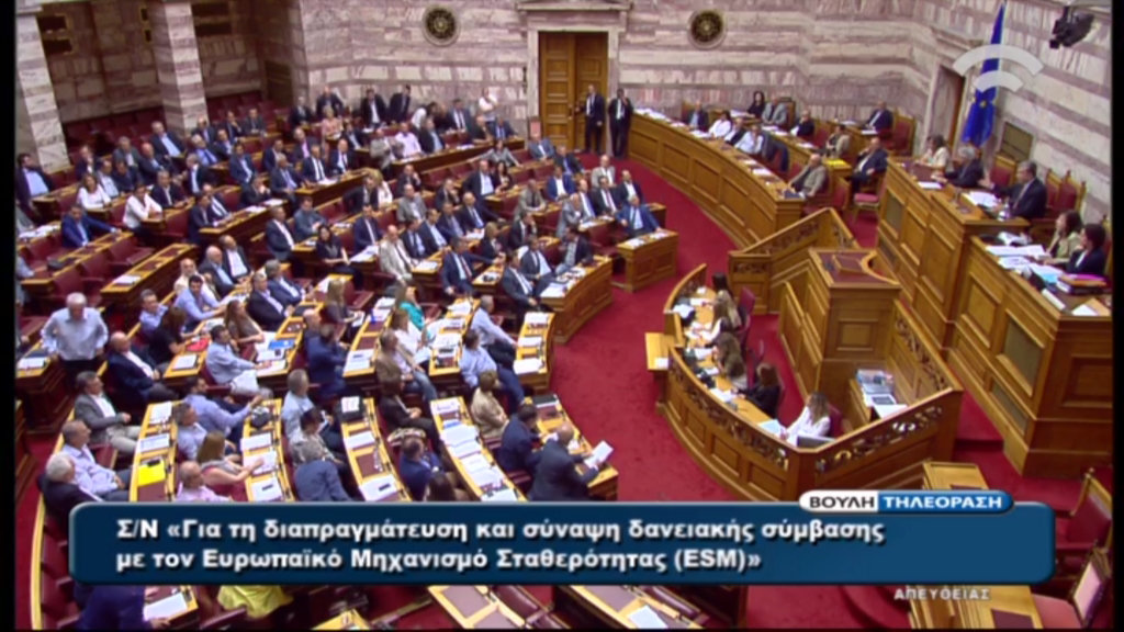 Απορρίφθηκε η αίτηση αντισυνταγματικότητας – ΤΩΡΑ