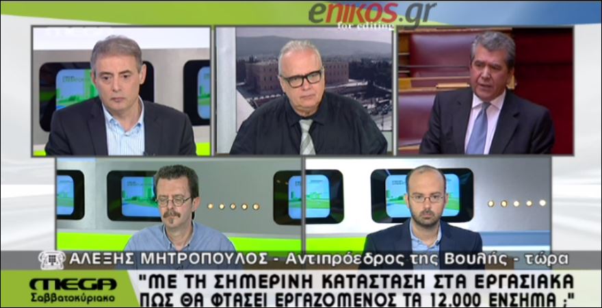 Μητρόπουλος: Δεν μπορούσα να υποστηρίξω το σφοδρό πακέτο και μετά να υποδεχθώ την τρόικα – BINTEO