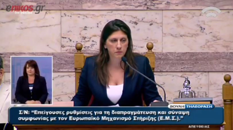 Κωνσταντοπούλου: Ποια κυρία φώναξε “άιντε”; – ΒΙΝΤΕΟ