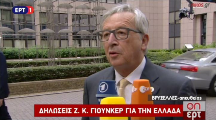 Γιούνκερ: Ο κ. Τσίπρας δεν ήρθε με κάτι διαφορετικό – ΒΙΝΤΕΟ