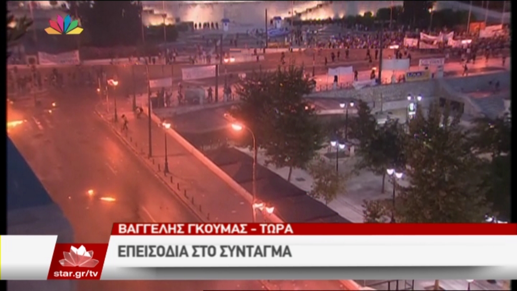 Επεισόδια στο Σύνταγμα – ΤΩΡΑ