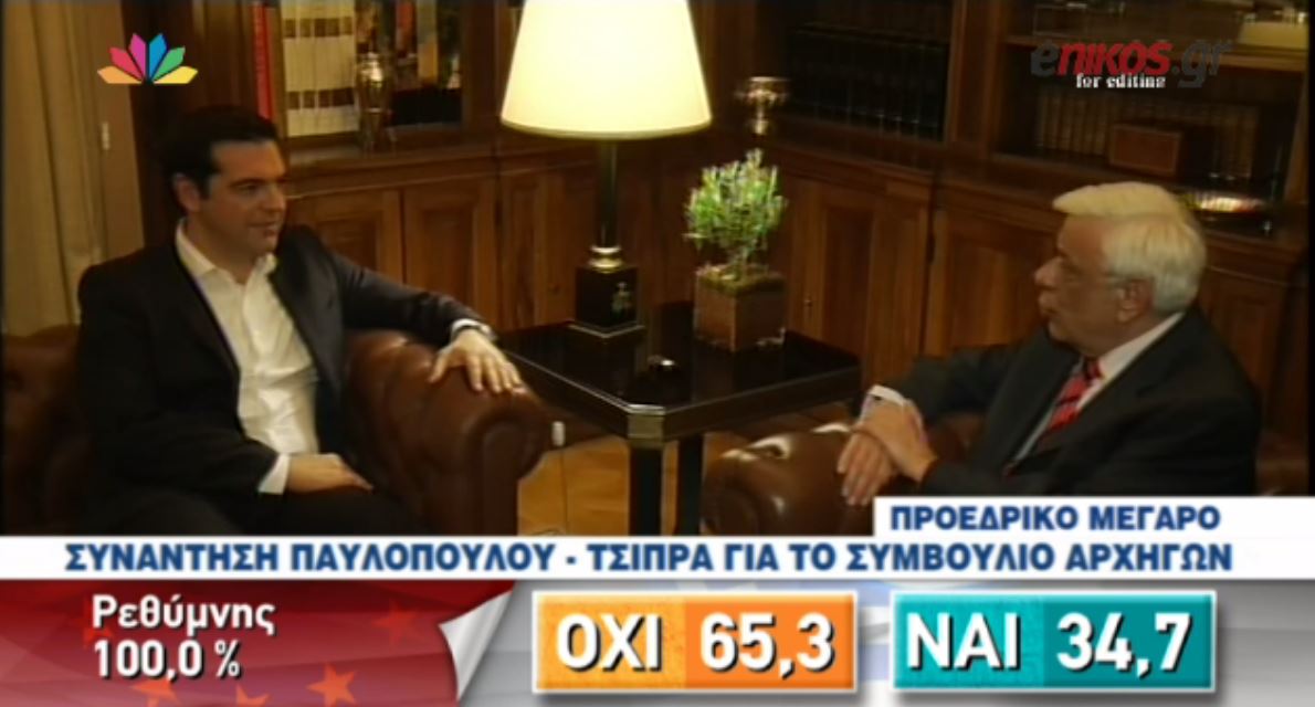 Ο διάλογος Παυλόπουλου – Τσίπρα στο Προεδρικό Μέγαρο – ΒΙΝΤΕΟ