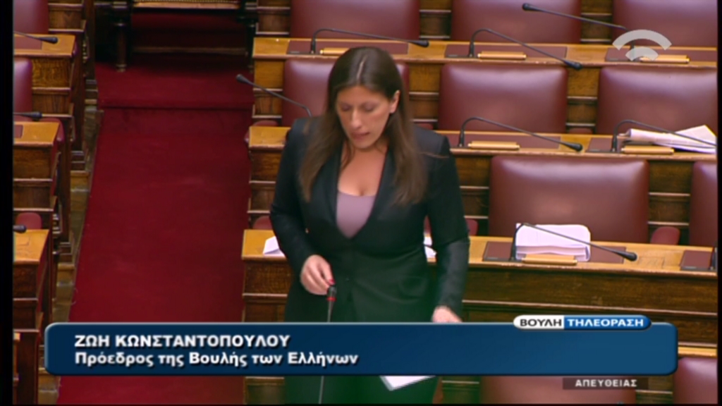 Κωνσταντοπούλου: Δεν θα μπορούσα ποτέ να ψηφίσω αυτό το νομοσχέδιο