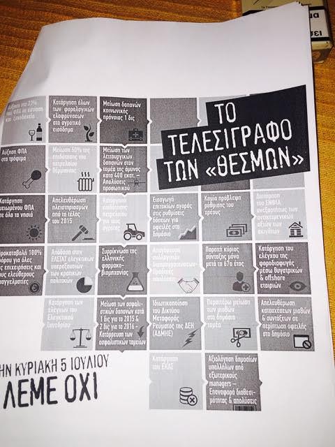 Ο Λοβέρδος καταγγέλλει τον γ.γ του υπουργείου Υγείας για το non-paper του «Όχι»