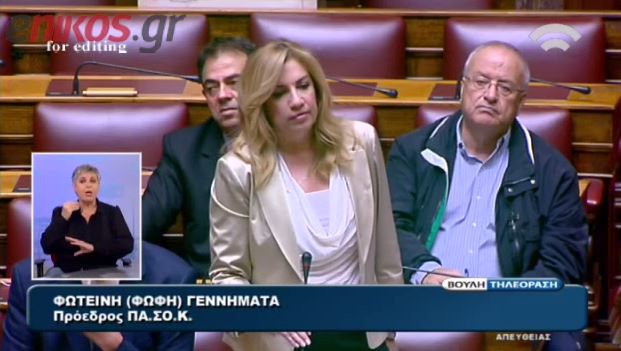 Γεννηματά στον Τσίπρα: Για άλλη μια φορά είστε όμηρος των συνιστωσών σας – ΒΙΝΤΕΟ