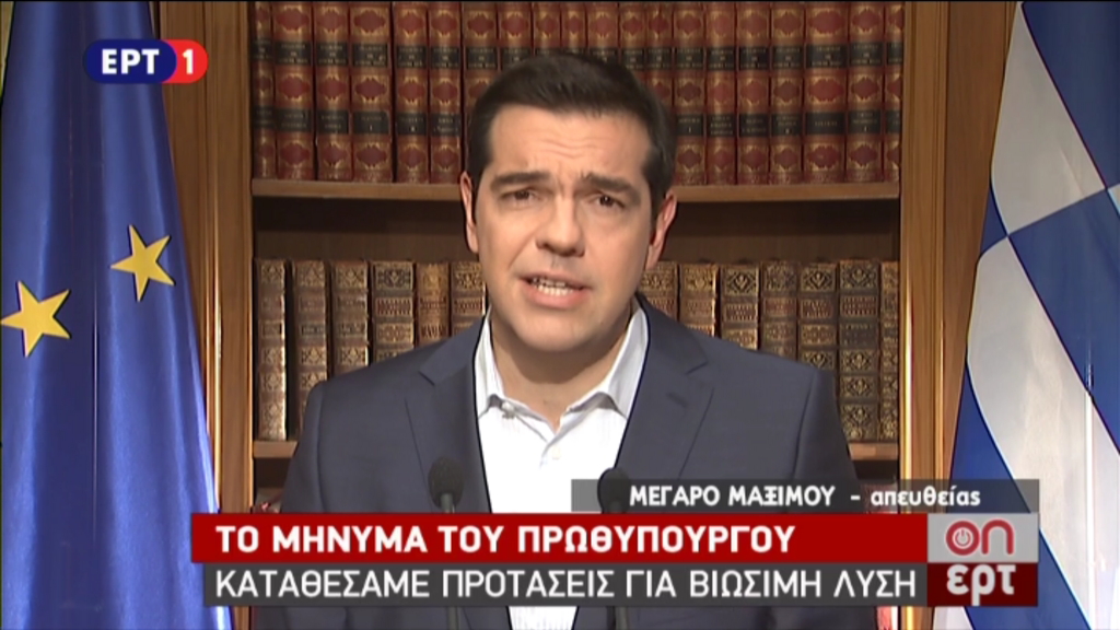 Τσίπρας: Η σταθερή πρόθεση της κυβέρνησης είναι η συμφωνία