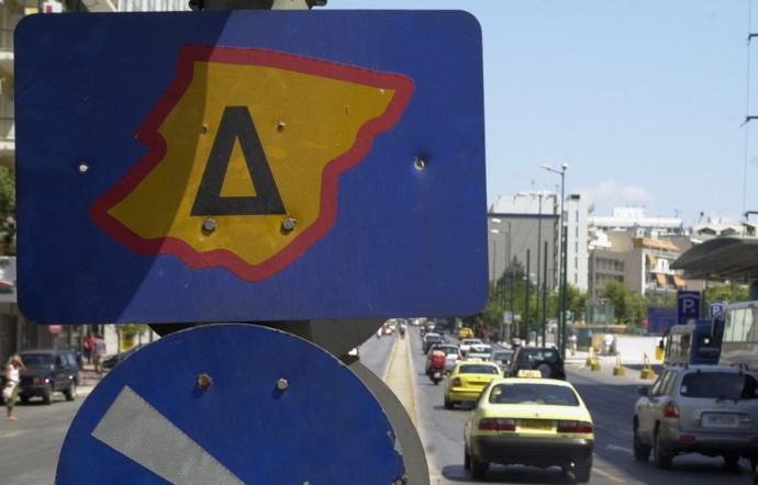 Αύριο η τελευταία ημέρα ισχύος του μικρού δακτυλίου