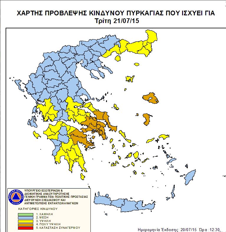 Πολύ υψηλός κίνδυνος πυρκαγιάς την Τρίτη