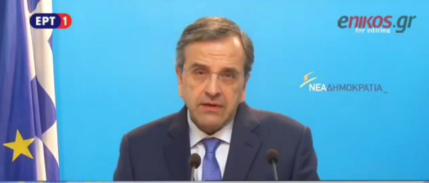 Σαμαράς: Παραιτούμαι – Καταλαβαίνω ότι η παράταξη χρειάζεται μία νέα αρχή – ΒΙΝΤΕΟ
