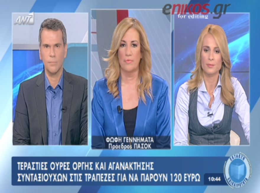 Γεννηματά: Απέτυχαν… θα έπρεπε ήδη να είχαν παραιτηθεί – ΒΙΝΤΕΟ