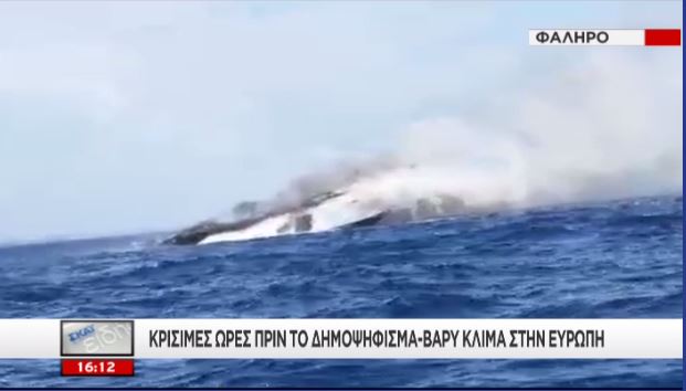 Βυθίζεται η θαλαμηγός που πήρε φωτιά – ΦΩΤΟ
