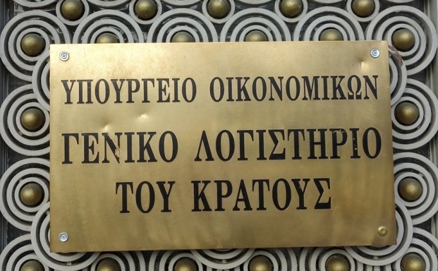 Γενικό Λογιστήριο του Κράτους: Τι περιλαμβάνει το νομοσχέδιο για τα επείγοντα μέτρα