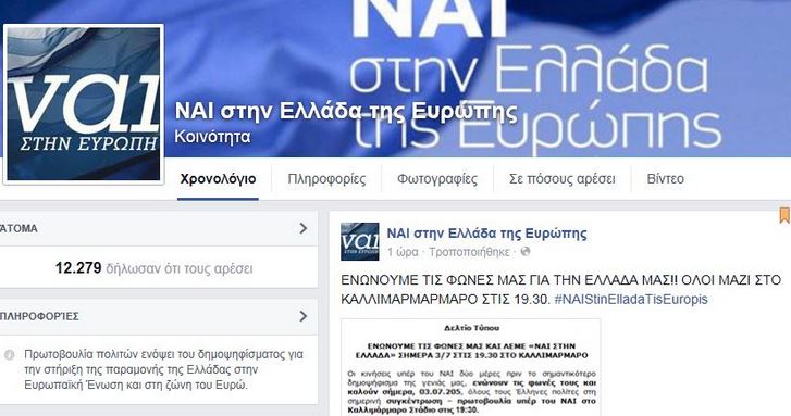 Πρωτοβουλίες πολιτών για το «ΝΑΙ» – ΒΙΝΤΕΟ