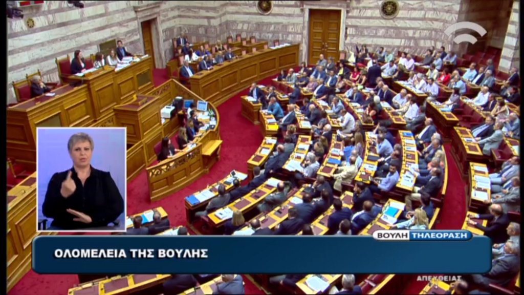 ΑΠΕΥΘΕΙΑΣ – Η συζήτηση του πολυνομοσχεδίου στην Ολομέλεια της Βουλής