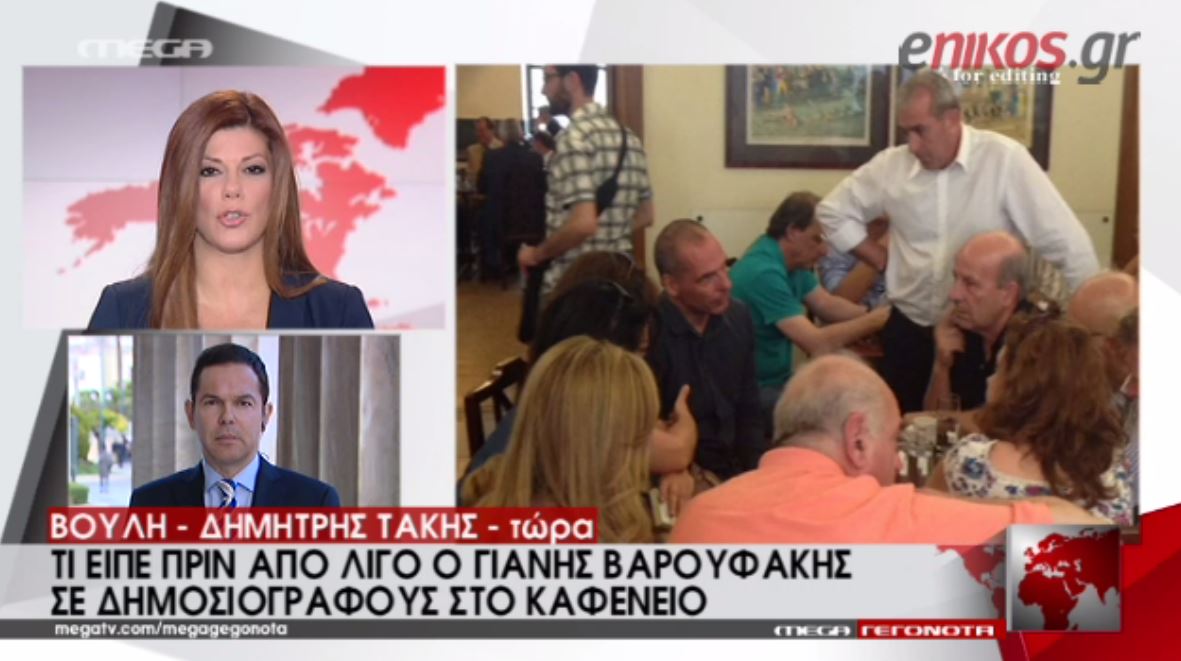 Βαρουφάκης: Ο Σόιμπλε έχει πλάνο για Grexit – ΒΙΝΤΕΟ