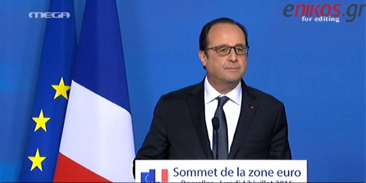 Ολάντ: Θαρραλέα επιλογή του Αλέξη Τσίπρα- ΒΙΝΤΕΟ