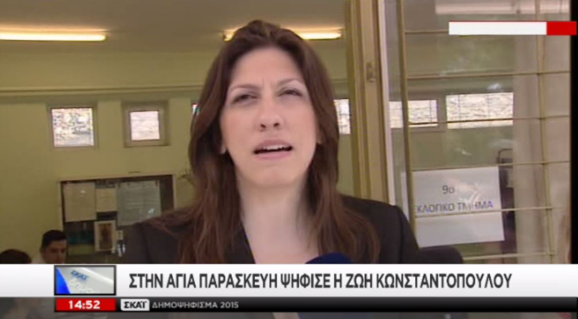 Κωνσταντοπούλου: Είναι μια ιστορική μέρα – ΒΙΝΤΕΟ