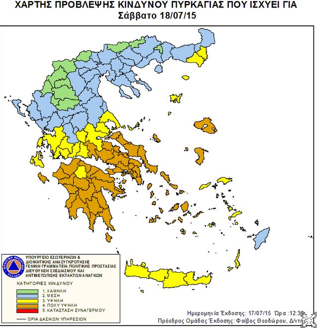 Σε ποιες περιοχές υπάρχει πολύ υψηλός κίνδυνος πυρκαγιάς