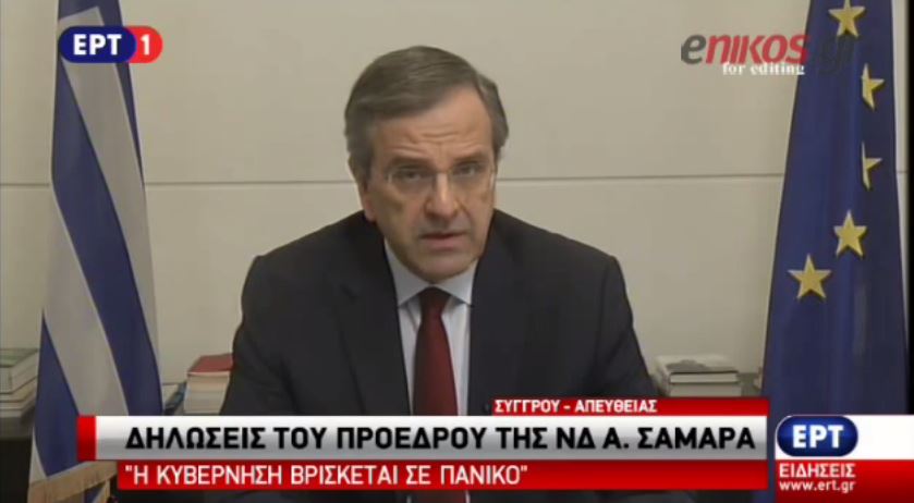 Σαμαράς: Μοιραίο λάθος της κυβέρνησης το δημοψήφισμα-παρωδία – ΒΙΝΤΕΟ