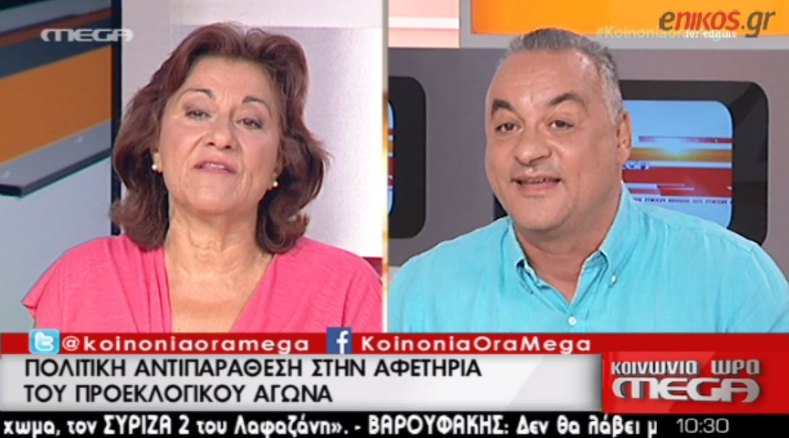 Κεφαλογιάννης: Ο ΣΥΡΙΖΑ έκανε την κωλοτούμπα της Κομανέτσι – ΒΙΝΤΕΟ