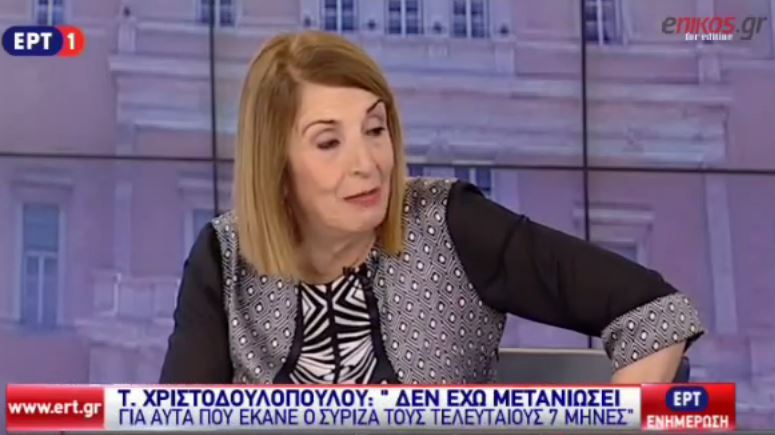 Χριστοδουλοπούλου: O ΣΥΡΙΖΑ δεν έγινε μνημονιακός σε μια ημέρα – BINTEO
