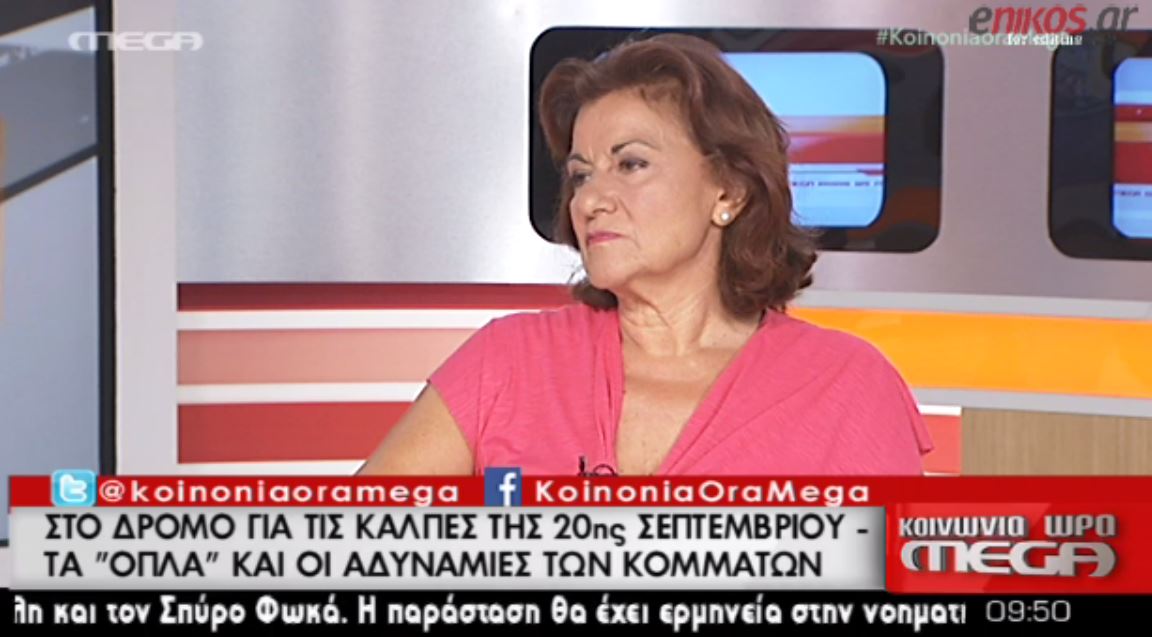 Φωτίου: Δεν έφαγα τόνους δακρυγόνων για να γίνω σε ένα 24ωρο μνημονιακή – ΒΙΝΤΕΟ