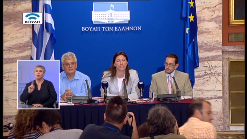 ΑΠΕΥΘΕΙΑΣ – Η συνέντευξη Τύπου της Κωνσταντοπούλου