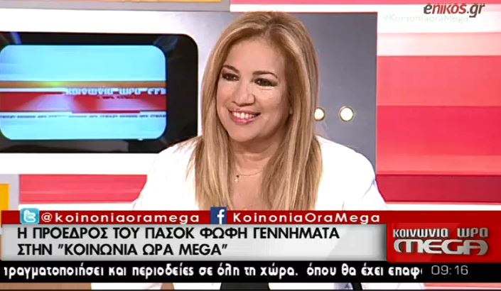 Γεννηματά: Δεν προλαβαίνω να παρακολουθήσω το ρυθμό με τον οποίο κάνει τούμπες ο ΣΥΡΙΖΑ – ΒΙΝΤΕΟ