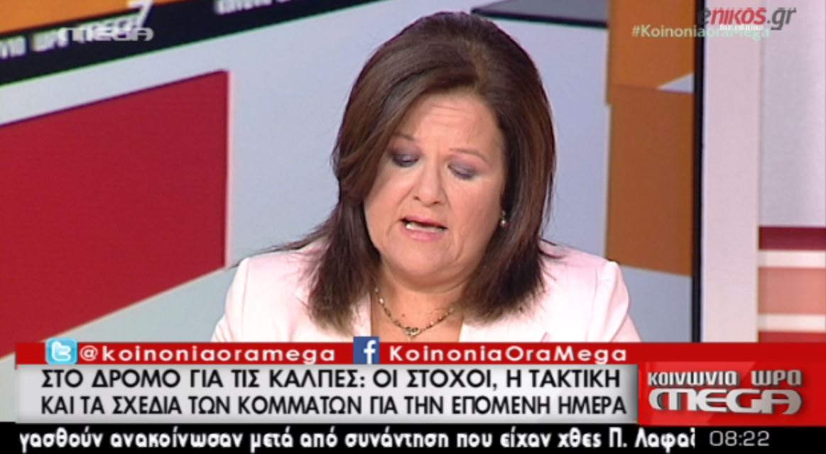 Καφαντάρη: Το φαινόμενο Κωνσταντοπούλου με ξεπερνά – ΒΙΝΤΕΟ