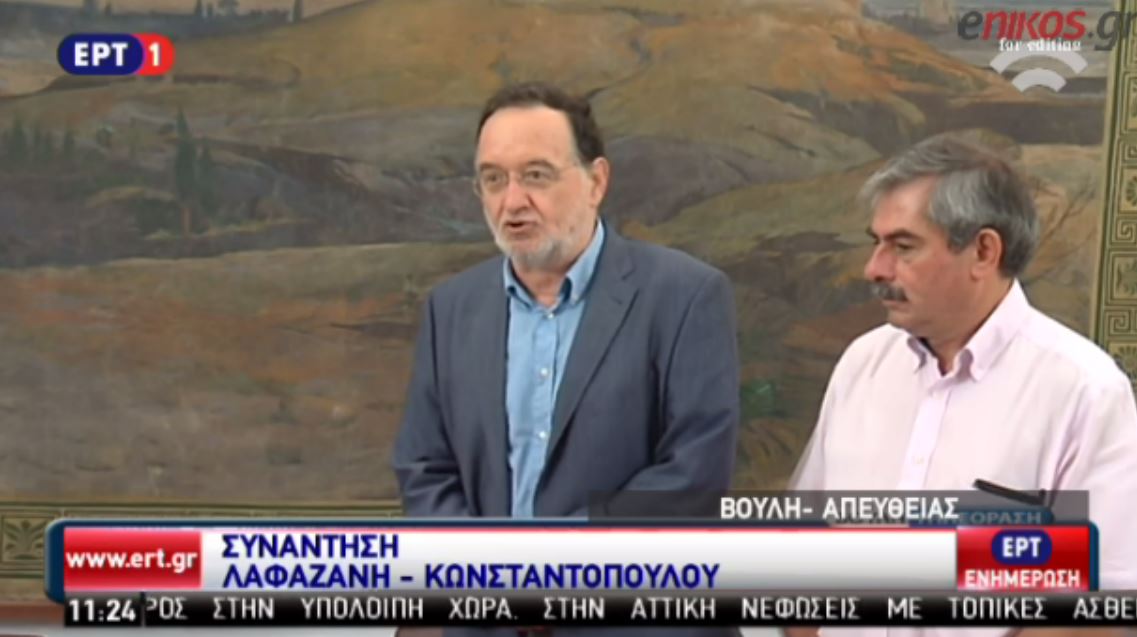 Λαφαζάνης προς Κωνσταντοπούλου: Η συμβολή σας είναι πάρα πολύ σημαντική – ΒΙΝΤΕΟ