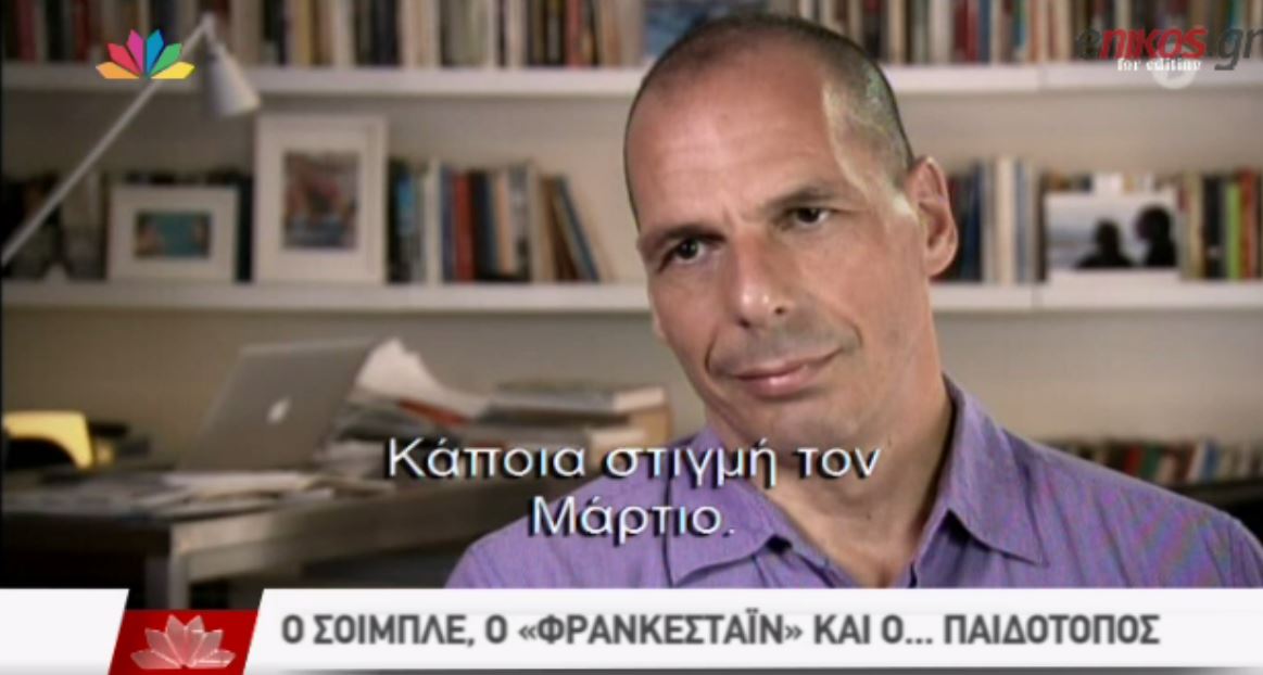 Βαρουφάκης: Ο Σόιμπλε πρότεινε Grexit τον Μάρτιο – ΒΙΝΤΕΟ