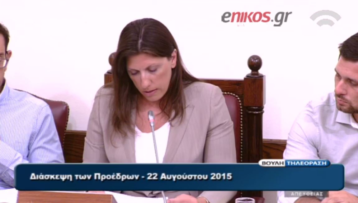 Κωνσταντοπούλου: Πληροφορούμαι από τα ΜΜΕ για την απουσία των κομμάτων – ΒΙΝΤΕΟ