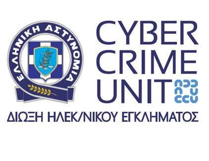 Δίωξη Ηλεκτρονικού Εγκλήματος: Δεν έγινε παραβίαση στα ΑΦΜ του υπ. Οικονομικών