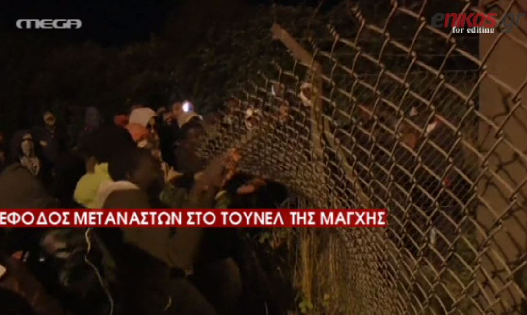 Επεισόδια αστυνομικών – μεταναστών στη σήραγγα της Μάγχης – ΒΙΝΤΕΟ