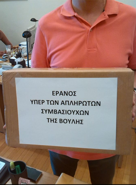 Διαμαρτυρία 61 συμβασιούχων υπαλλήλων της Βουλής