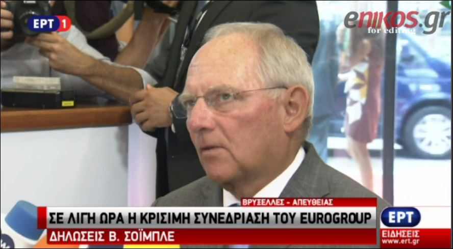 Σόιμπλε: Αν δεν βρούμε λύση θα πάμε σε δάνειο – γέφυρα – ΒΙΝΤΕΟ