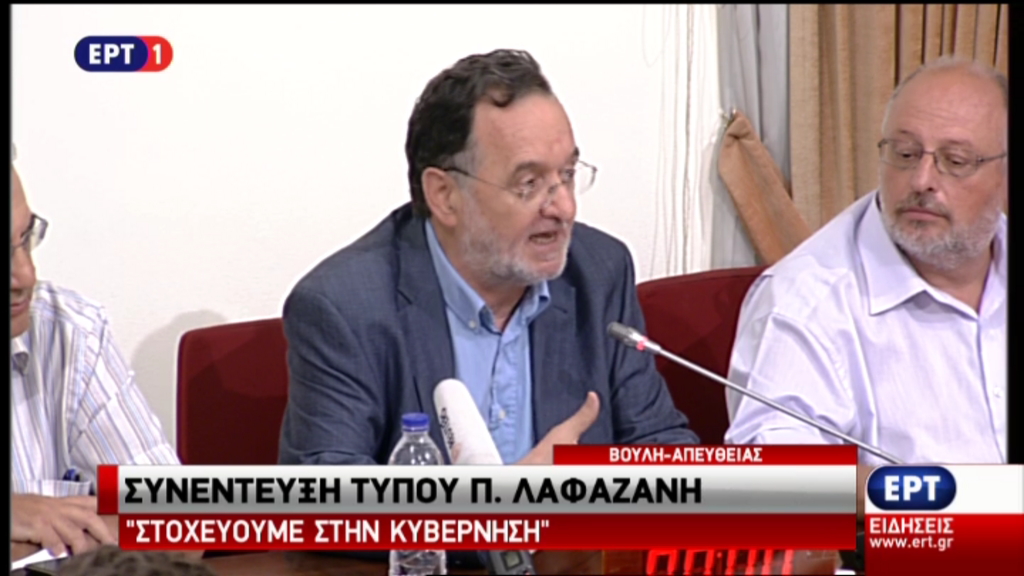 Λαφαζάνης: Στοχεύουμε στην κυβέρνηση – ΤΩΡΑ