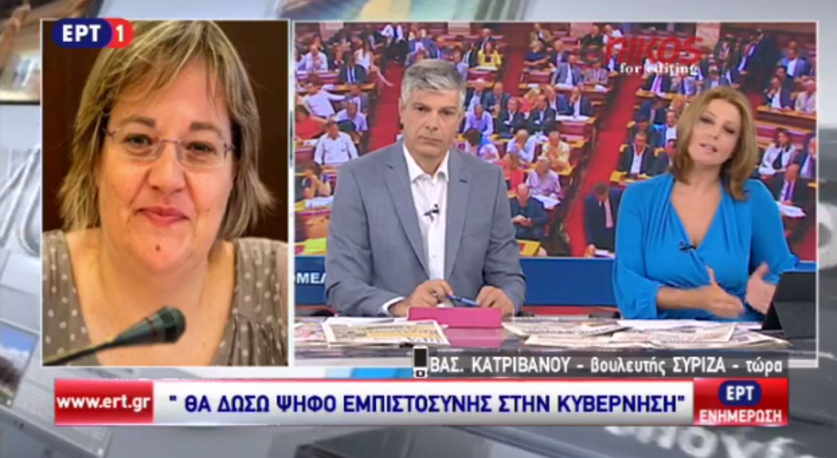 Kατριβάνου: Στηρίζω την κυβέρνηση – ΒΙΝΤΕΟ