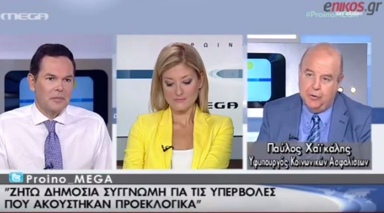 Η πολιτική συγγνώμη Χαϊκάλη – ΒΙΝΤΕΟ