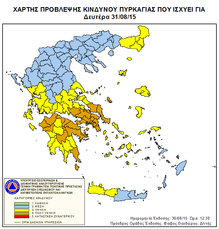 Πολύ υψηλός κίνδυνος πυρκαγιάς σήμερα